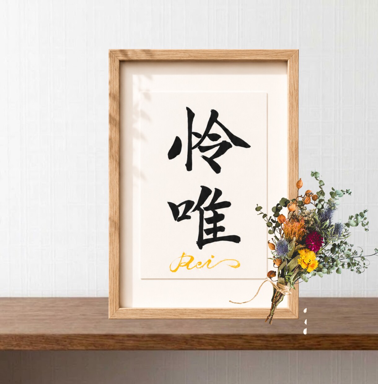 名前に込めた願いを残す毛筆命名書を制作いたします 【額縁あり】出産記念｜お七夜｜月齢フォト｜贈り物にも◎ イメージ7