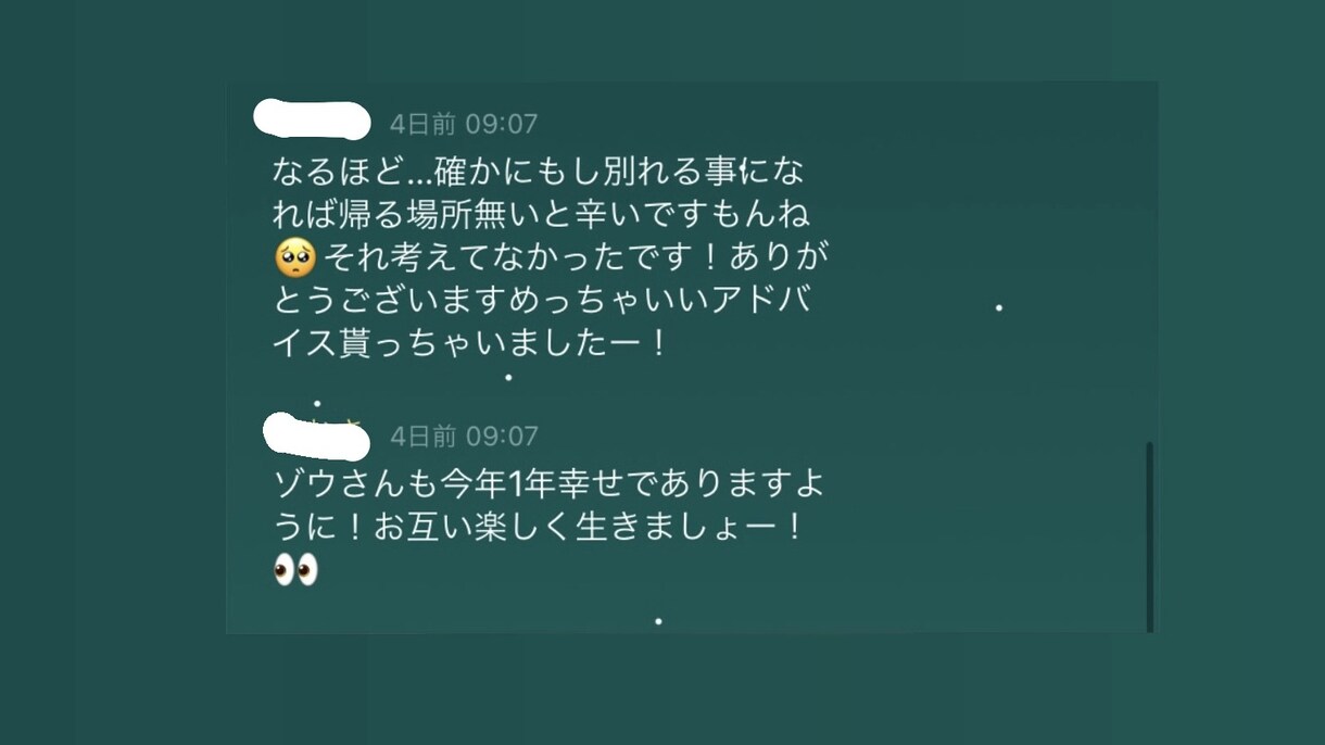 聴くゾウがLINE感覚でお悩み聞きます 【SNSで実績多数】聴くゾウがゆるくお悩みを聞くゾウ。 イメージ2