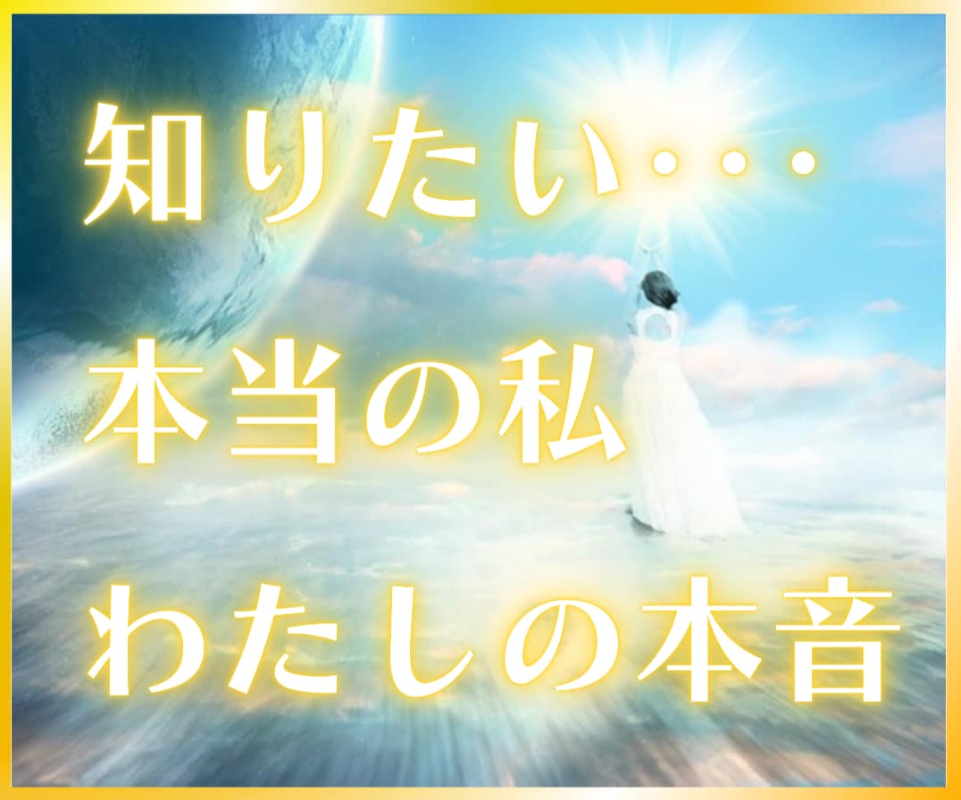 本当の自分を知りたい！タロットで答えをお伝えします 読めば自己分析ができ自己肯定感も向上する～あなたのトリセツ～ イメージ7