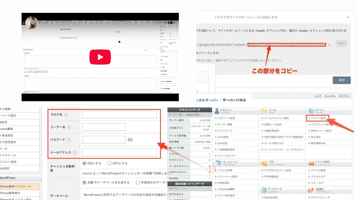 ブログアフィリエイトの運営・収益化の全手順教えます 全6大カテゴリ、10数ステップの徹底解説！【1ヶ月相談付】 イメージ2