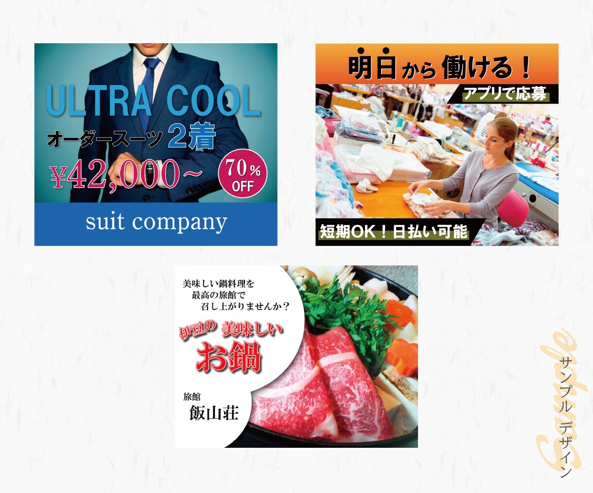 クリック数がUPするバナーを製作します 目に留まり、集客率がUPするバナー広告を製作！ イメージ3