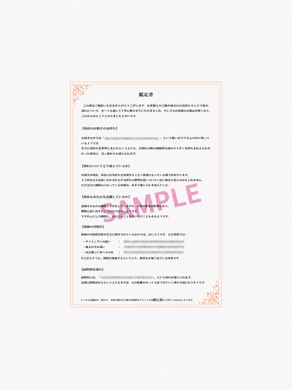 現状と未来あなたの恋愛を3種類のカードで占います 感想ご協力いただける方を募集中 イメージ3