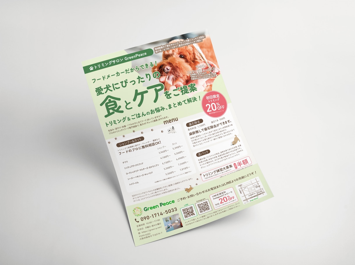 ターゲットに伝わるチラシデザイン作成します 成果や結果につながるチラシ、お任せください！ イメージ2