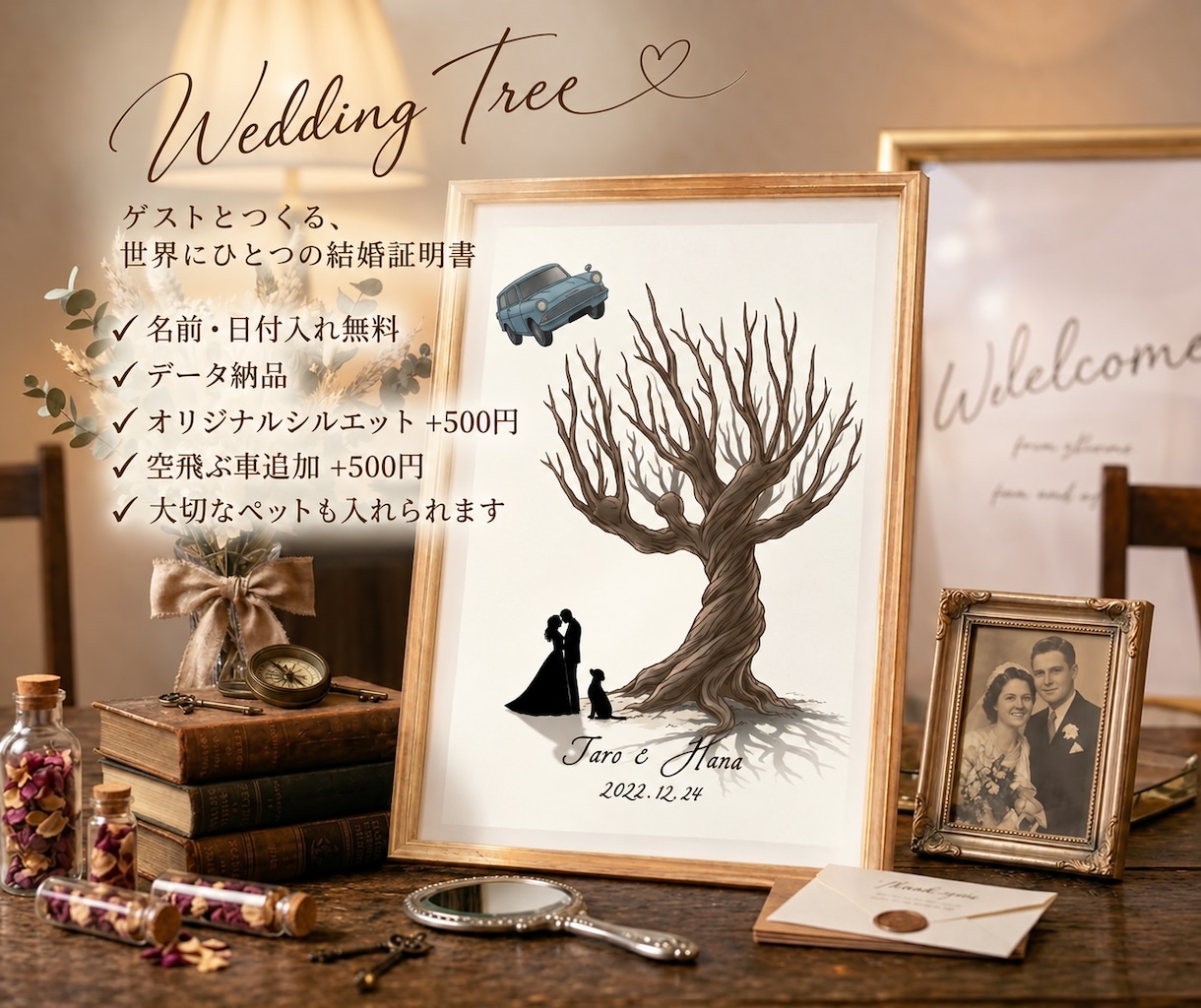 ハリーポッター風ウエディングツリー作ります ちょっと変わった木、暴れ柳をモチーフにした結婚証明書 イメージ1