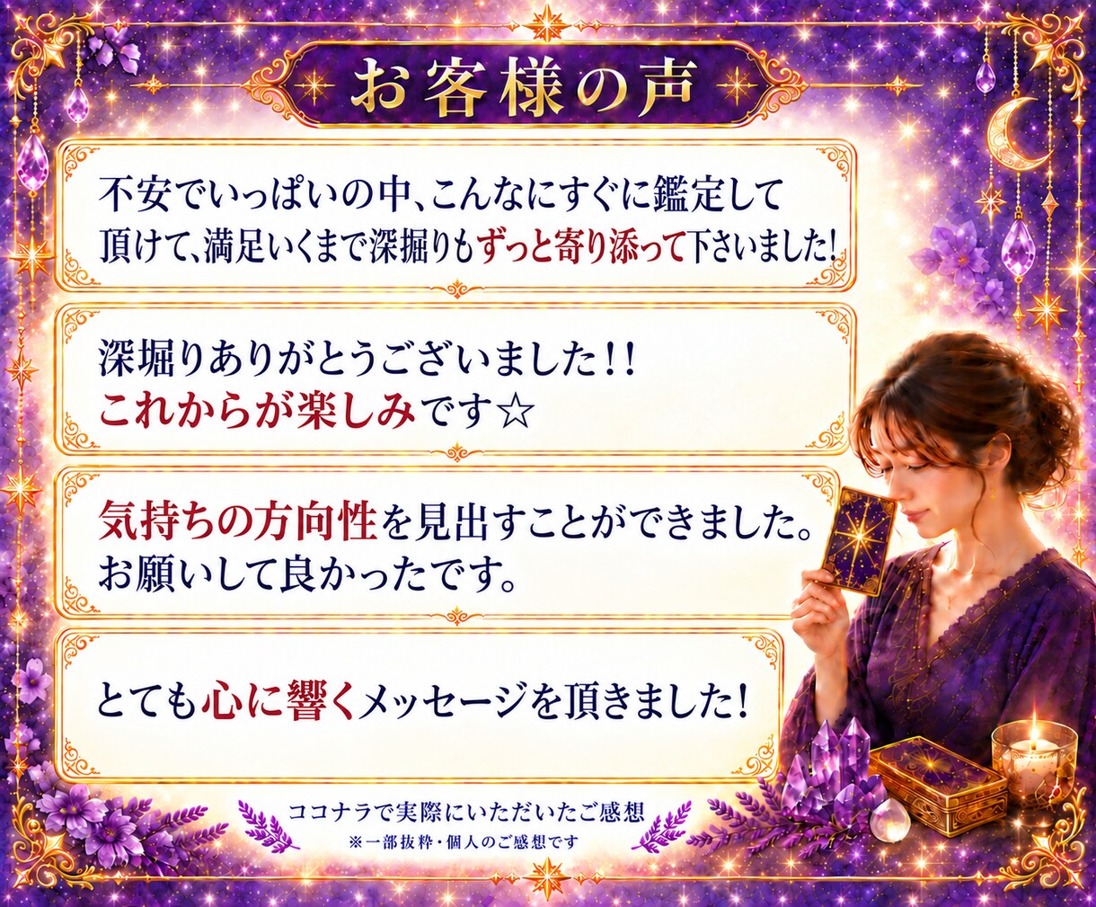 最短10分　当日納品　質問2件　あの人の本音視ます あの人の気持ちや本音を視ます｜短文鑑定｜秘伝のコトダマ霊視 イメージ12