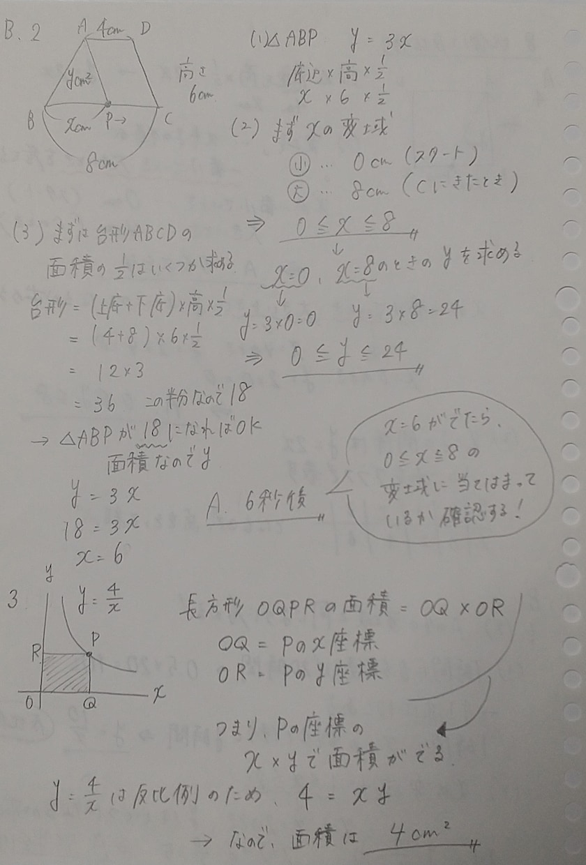 学年末対策に！中学数学・理科＊問題の解説作ります わかりやすく手書き解説でお助けします♫ イメージ2