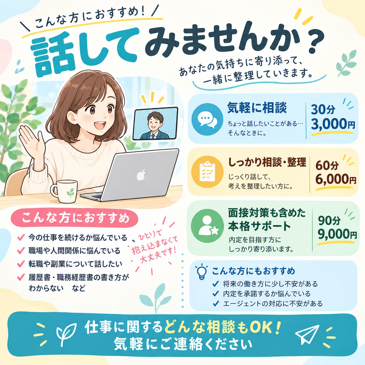 未経験→エンジニアへキャリアチェンジお手伝いします 未経験フル出社→フルリモ・フルフレ・年収400万UP イメージ1