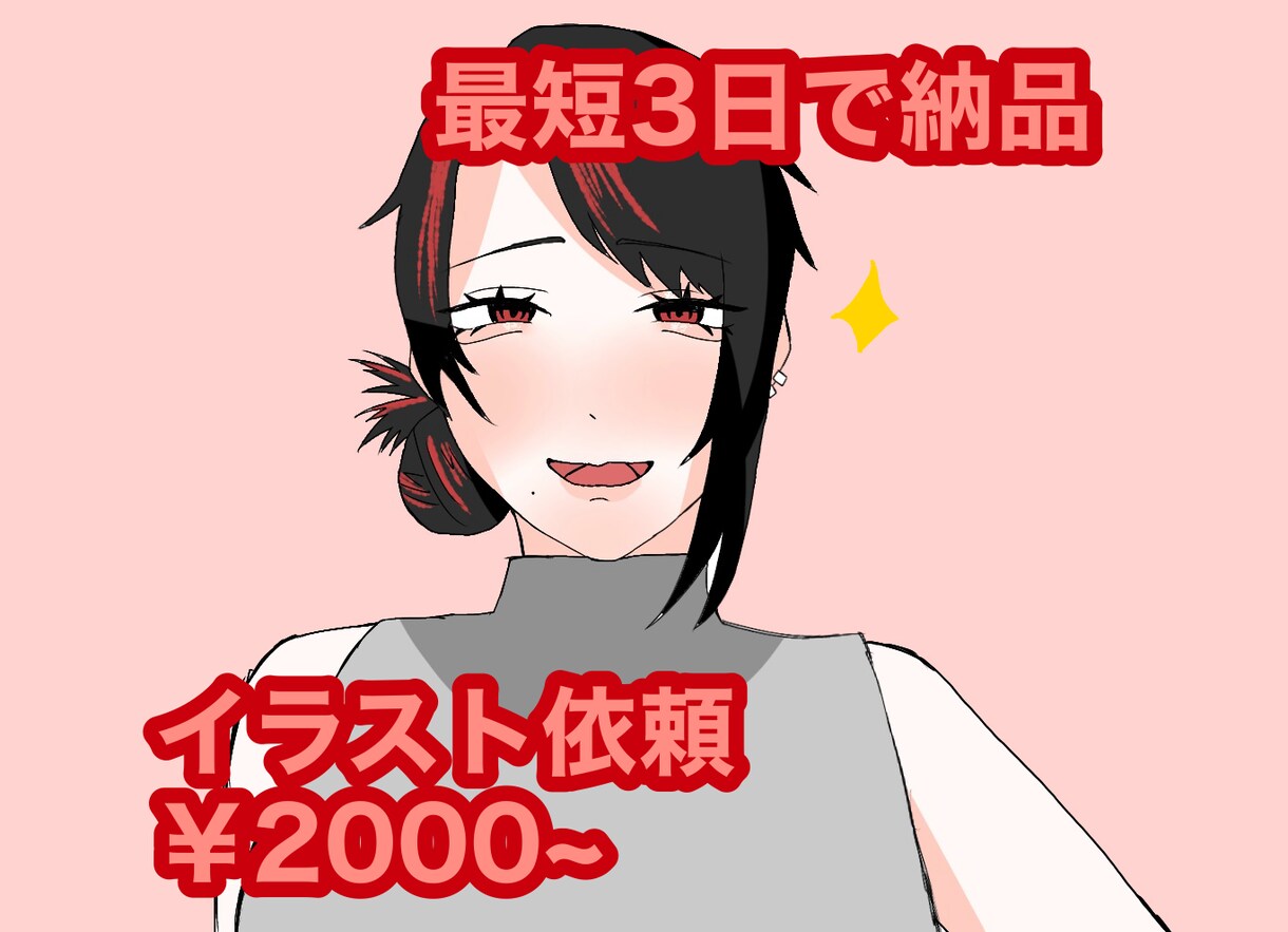 SNS用イラスト描きます SNS用やアイコン用などのイラストを描かせていただきたいです イメージ1
