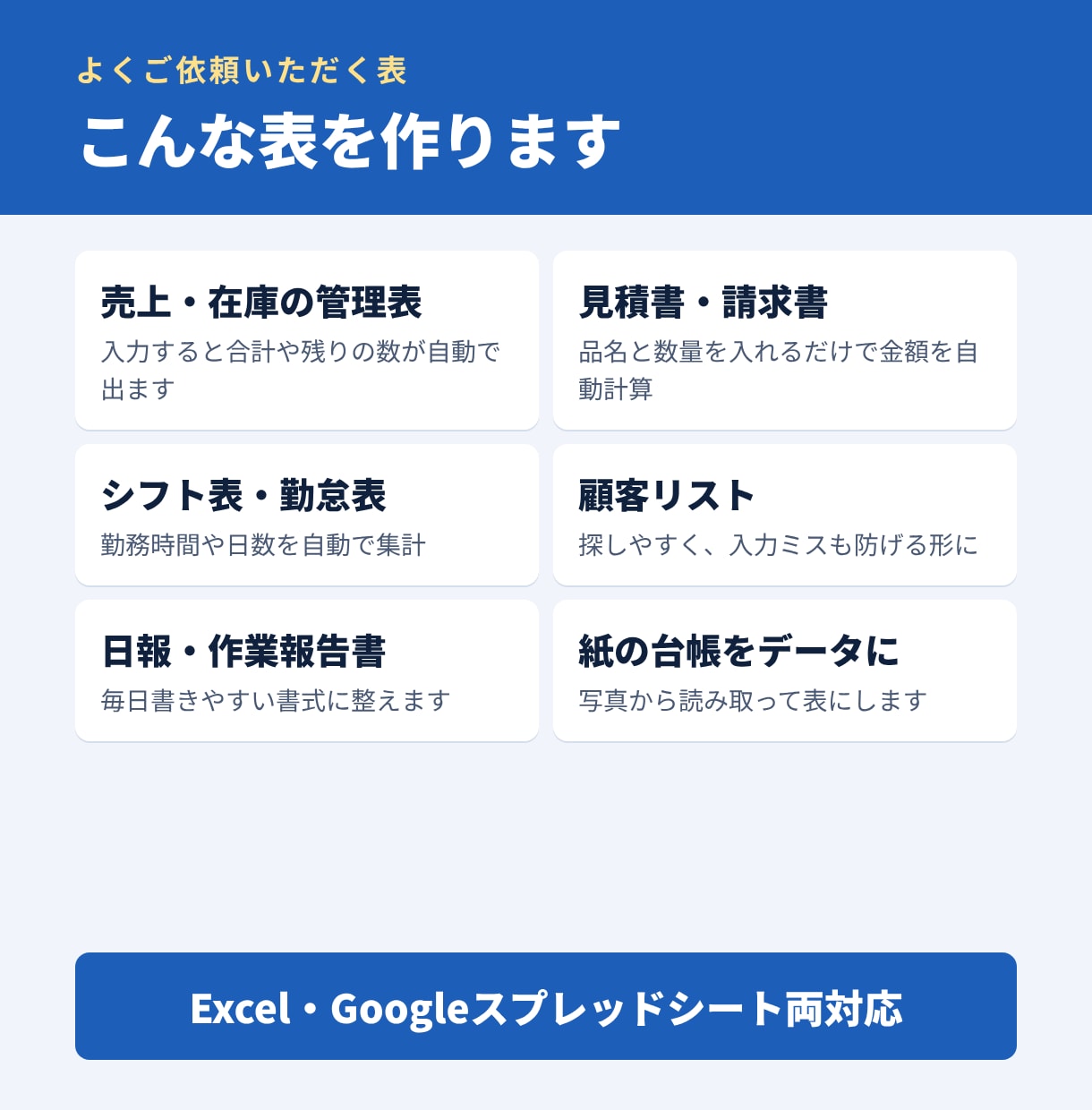 Excelで見やすく使いやすい表を作りますます 電卓と手入力から卒業！関数入りの管理表・請求書 イメージ3