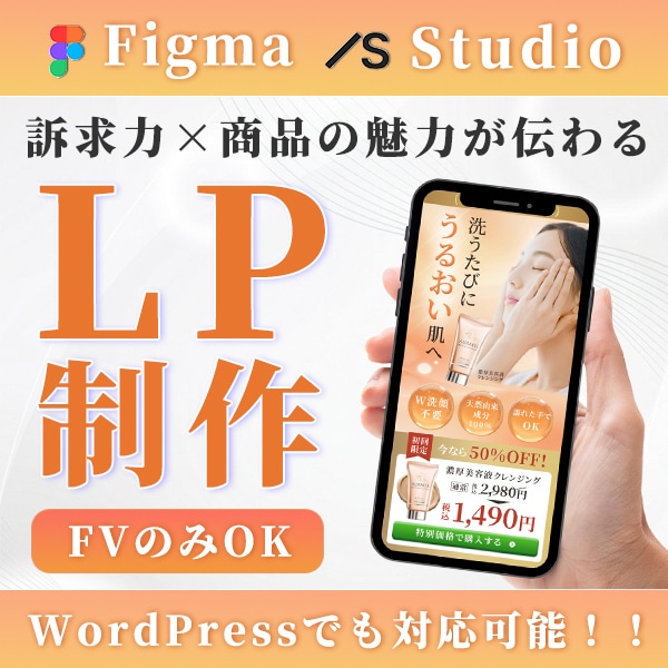 情報整理からお任せ！人を惹きつけるLPを制作します 構成設計から丁寧に対応｜WordPress対応｜ご相談もOK イメージ1