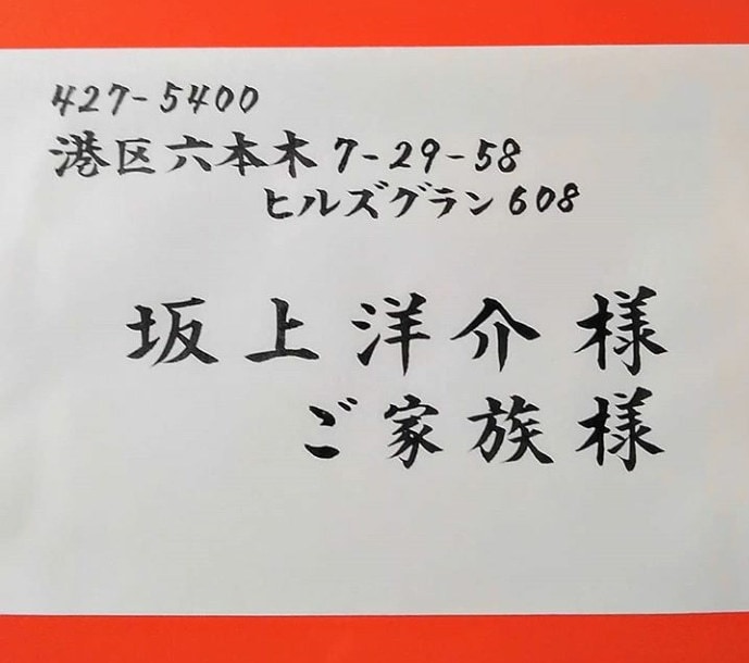 癖のない正当な楷書で筆耕いたします 筆耕房☆楷書の書き方の岸が筆耕します。 イメージ1