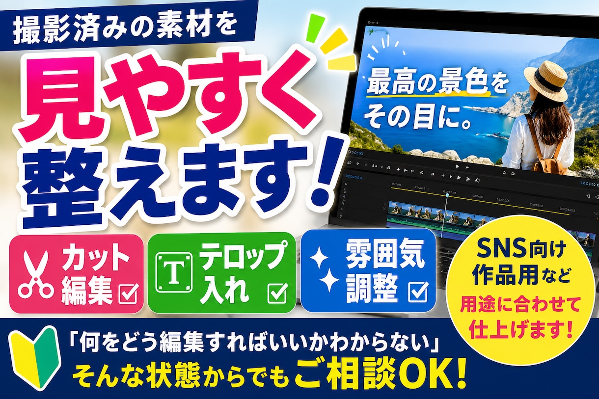 動画編集します 【動画編集】見やすく伝わる動画に仕上げます イメージ1