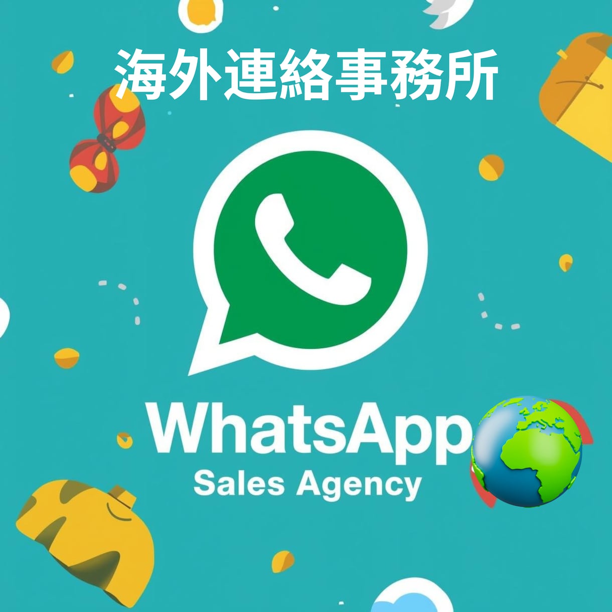 海外バイヤーへのWhatsApp営業代行いたします 海外バイヤー連絡を丸投げOK！営業メッセージ イメージ1