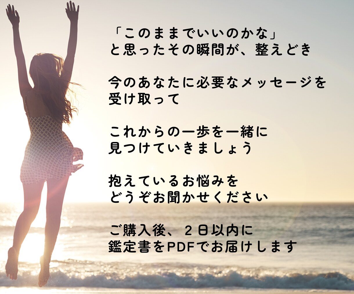自分の運命を知って人生を整える総合鑑定書作ります 占いで本当の自分を知り人生を整え運命を味方に！開運へ導きます イメージ10