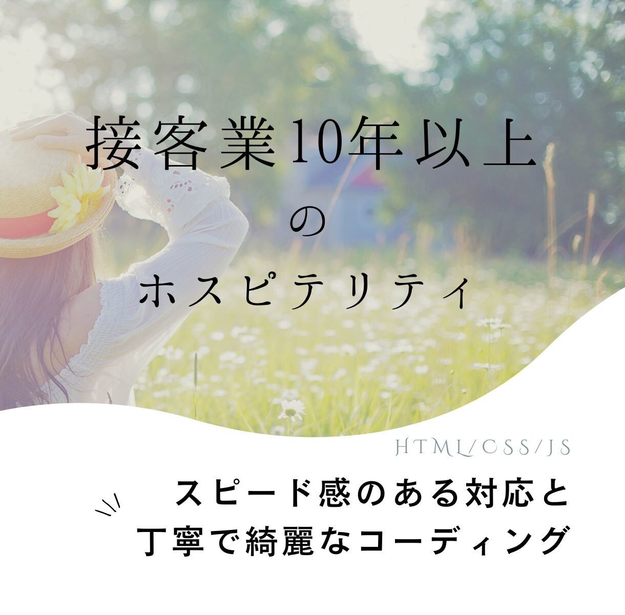 webサイトの修正業務を行います 【即レス対応】文章の修正や画像の入れ替え等 イメージ1