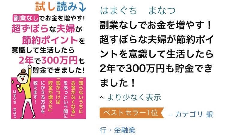 kindleで電子書籍出版「代行」を丸ごとします ベストセラー10回以上獲得の電子書籍のプロにお任せください！ イメージ5