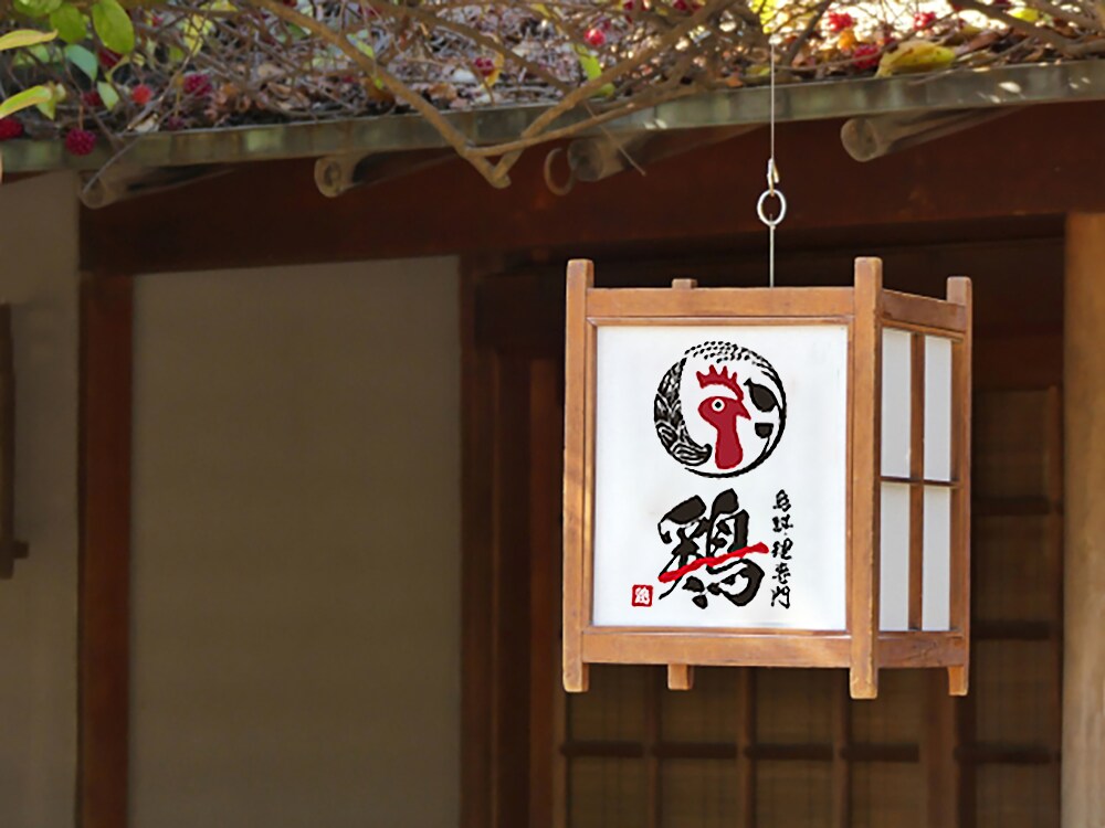 和テイストの趣きあるあなたに合ったロゴを作ります ロゴデザインのプロが雰囲気たっぷりの和ロゴをデザインします イメージ1