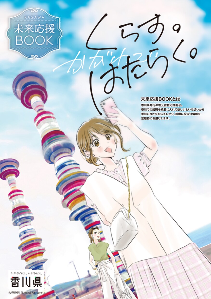 サポコミ！漫画イラスト作成いたします 可愛くてわかりやすい！イメージＵＰの解説漫画 イメージ5