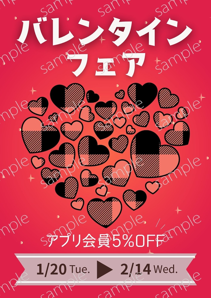 文字を打つだけ！即戦力バレンタインPOP販売します 無料CanvaでOK！文字を換えるだけでPOPが完成します。 イメージ3