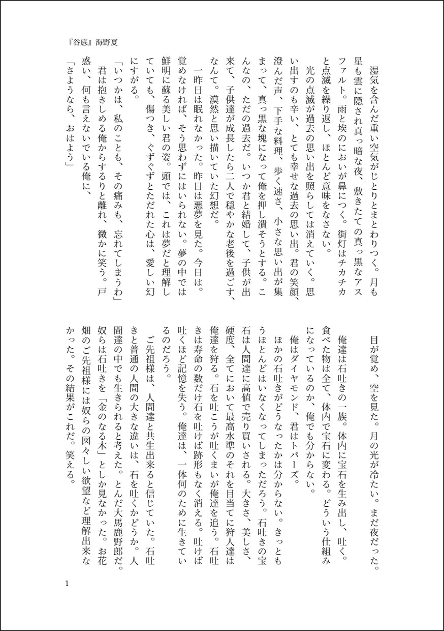 あなたの「好き！」を短編小説にします 取引期間中何度でも修正します！ イメージ3
