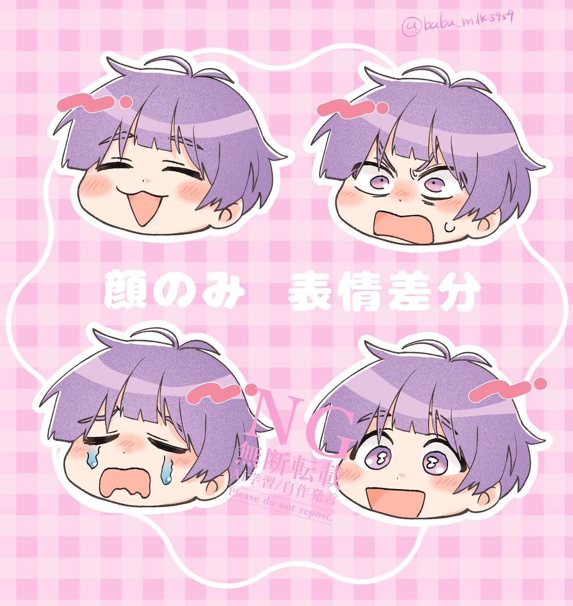 表情豊かなSDキャラ描きます 推し活、カップルイラスト、SNSアイコンやグッツイラスト等！ イメージ1