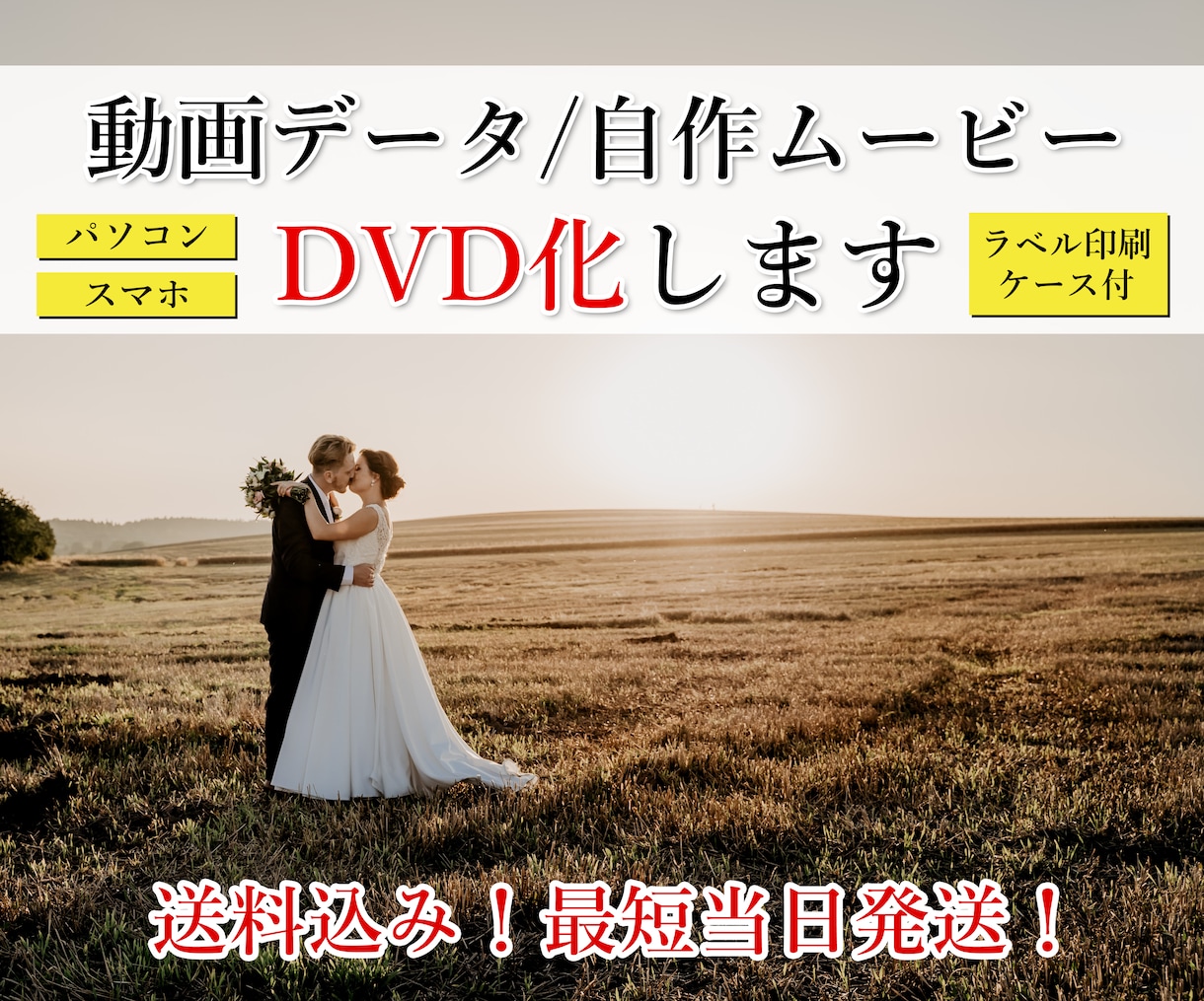 動画データをDVD化します 結婚式の自作ムービーなどをDVD化したい方必見！ イメージ1