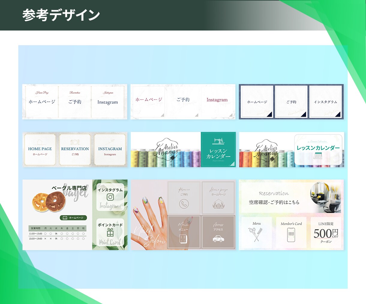 LINE集客を加速◎魅せるリッチメニュー作ります もっと使えるLINE公式に◎印象UPのリッチメニュー イメージ5