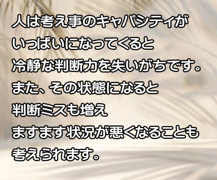 思考の整理、断捨離をお手伝いします 客観的に考えがまとまらない時の思考を整理整頓します。 イメージ3