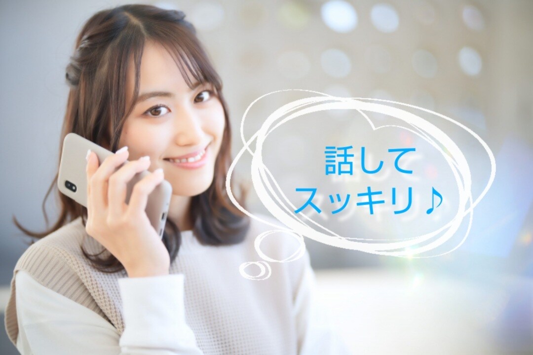 癒しのヒーリングをしながらお話をお聞きします ネガティブ感情を解放させてスッキリしちゃいましょう♪ イメージ1
