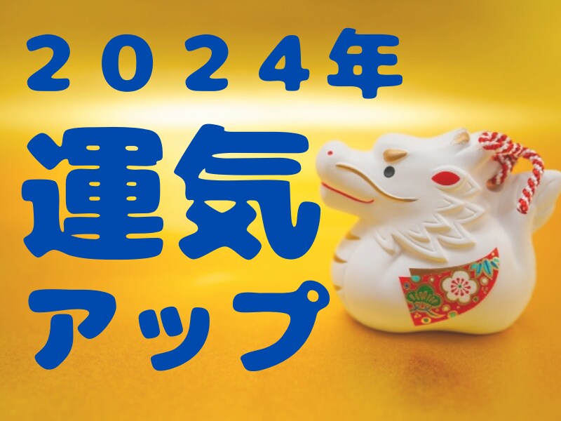 2024年の貴方の運気を丁寧に細かく鑑定します ♡12月05日受付開始♡2024年の貴方の詳細な運勢鑑定♡ イメージ2