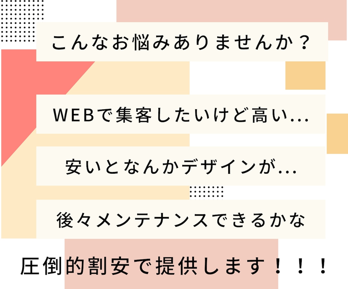STUDIOでWEB制作いたします 安くてもいいWEBサイトを制作します！ イメージ2