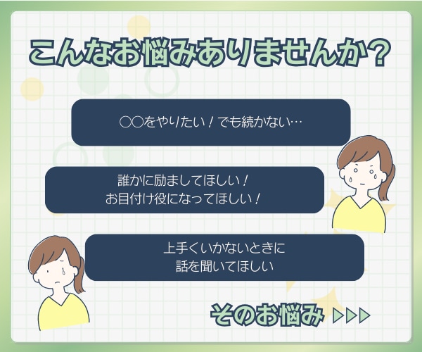 5日間◇続かない…を卒業！習慣化をサポートします 三日坊主から脱出して、“新しい自分”に会ってみませんか？ イメージ2