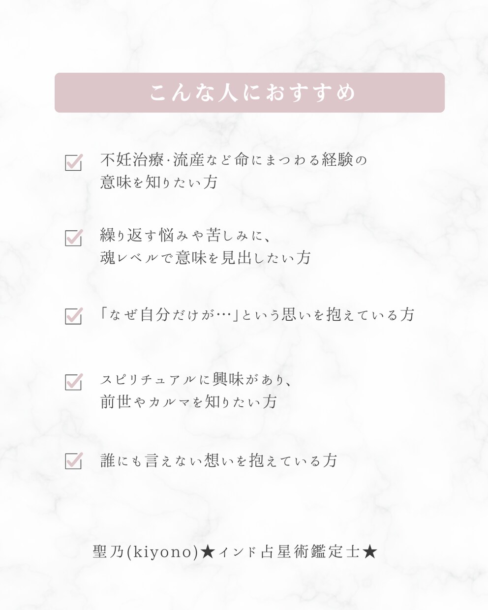 前世の生き方と今世の課題をインド占星術で鑑定します 【鑑定書付き】繰り返す悩みの根源を前世から読み解きませんか？ イメージ3