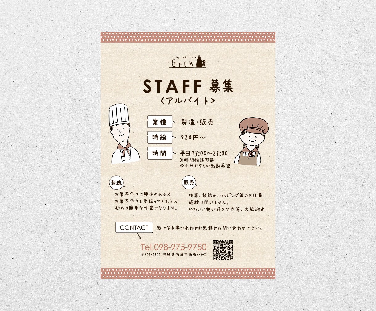 想いをデザインに♩修正無制限♩チラシ制作します キャリア15年♩デザインの引き出し豊富♩ジャンル問わずお任せ イメージ9