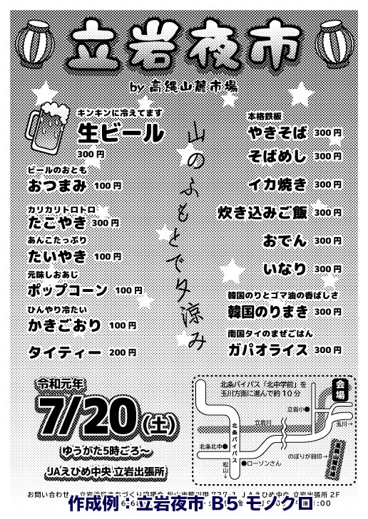 イベントチラシ作成します 素敵なイベント用のチラシを作成します。 イメージ6