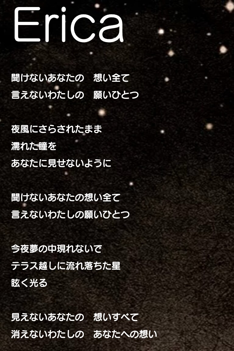 J-POPの歌詞を書きます J-POPロック、アイドル系、バラード、ビジュアルROCK系 イメージ7