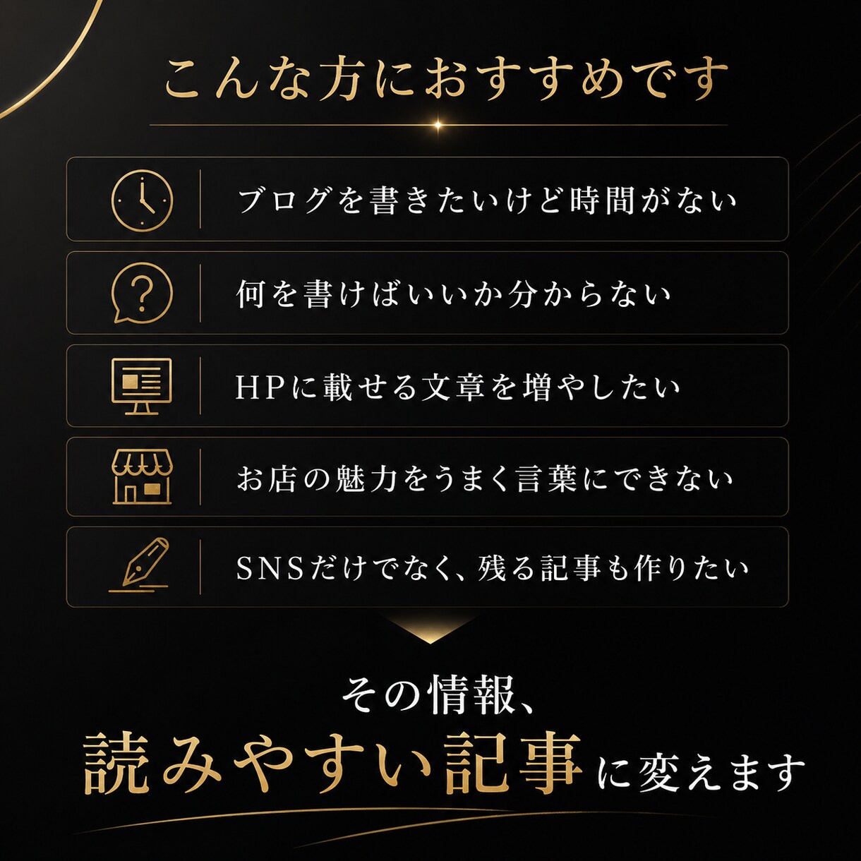 簡単情報から店舗ブログ作ります 集客・信頼につながる記事を作成 イメージ3