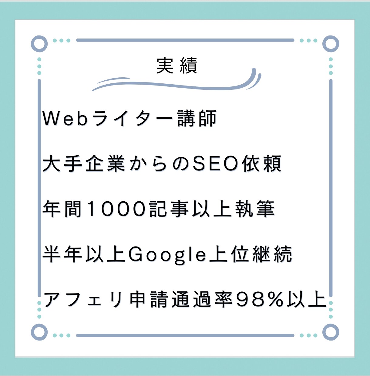 SEO重視！2000文字記事作成します さまざまなジャンルに対応してます！ イメージ9