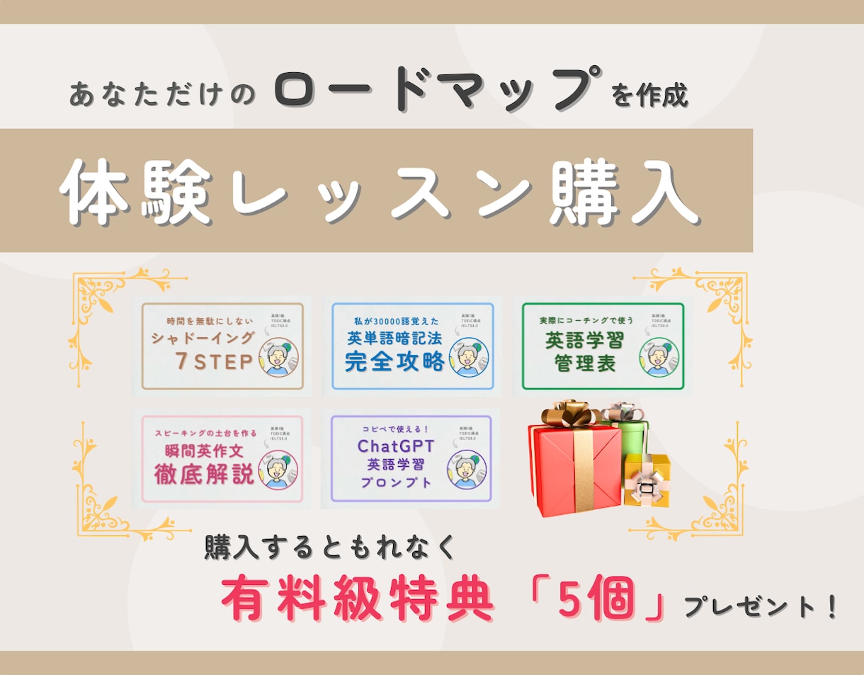 30分2000円の体験レッスンを提供します 参加者にはもれなく有料級特典5つプレゼント！ イメージ1