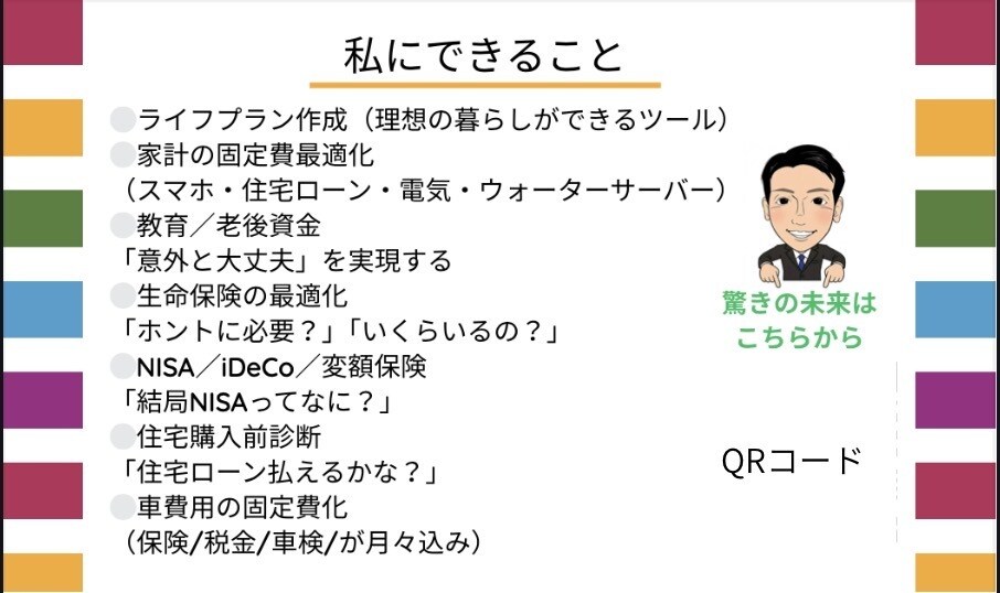 初対面でアポが取れる名刺を作成します 営業マンの経験を名刺デザインに反映させます！ イメージ3