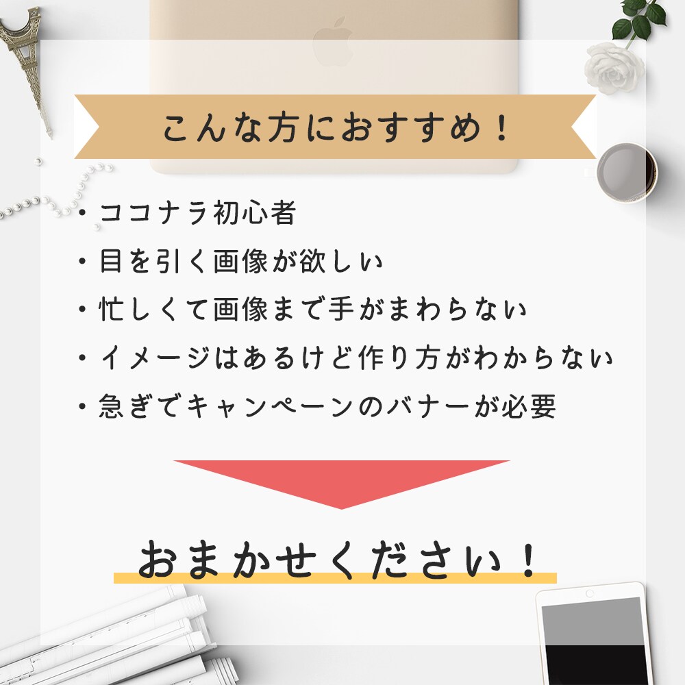 バナーヘッダーWEB画像作ります 丁寧にヒアリングします！初心者の方も大歓迎♪ イメージ2