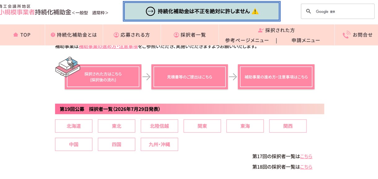 補助金・創業について行政書士に相談できます 使える補助金と創業準備を一緒に整理します イメージ2