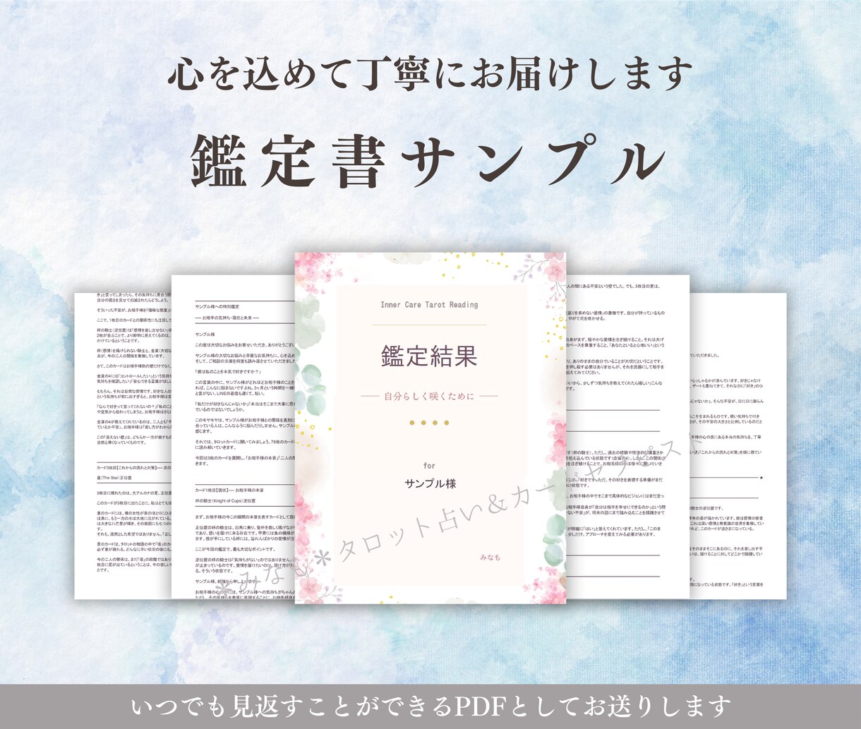 職場の人間関係：上司・同僚の裏心理をタロットします 24H以内も｜いじめ・無視・パワハラの原因＆明日の乗り切り方 イメージ2