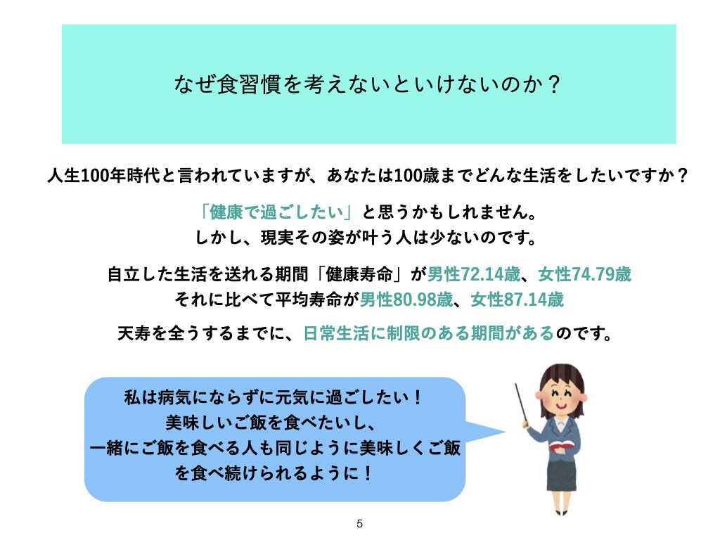 食事の基礎(入門編)を教えます 過去に100冊の本を読んで知った管理栄養士の情報まとめ イメージ4