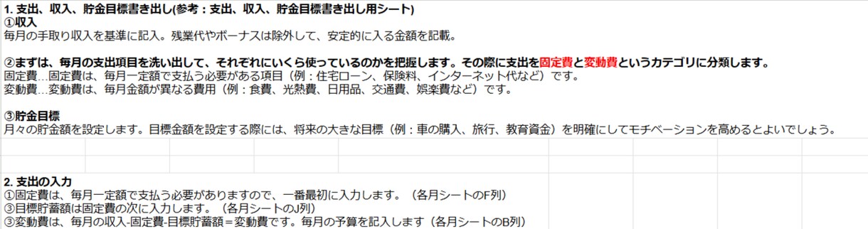 簡単な入力で！計画的な家計管理をサポートします 1日3分！支出が発生するごとに入力すればいいだけ イメージ5