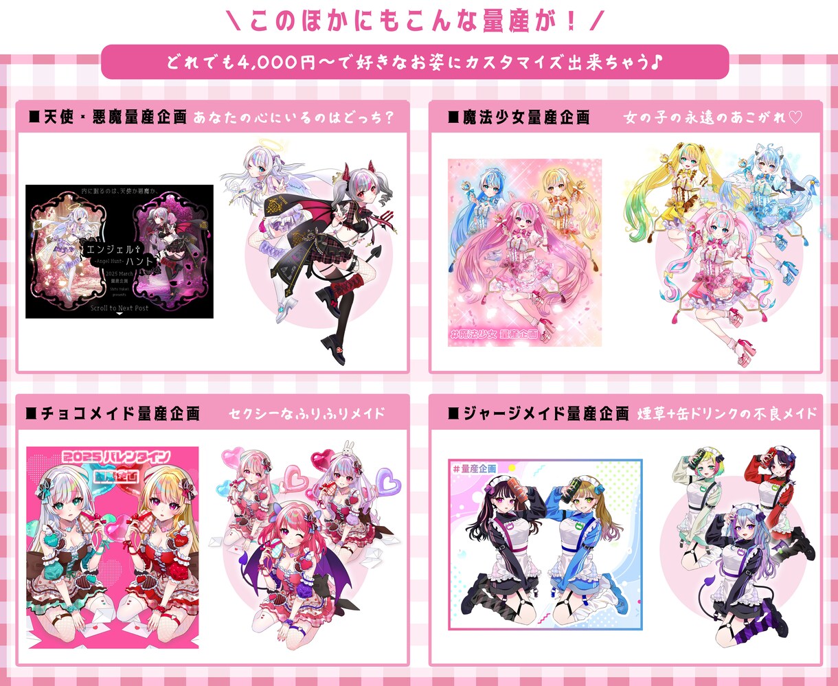 最短当日！IRIAM◎チョコメイドイラスト描きます 配信にも！メイド風衣装のキャラクターを即納でお書きします イメージ10