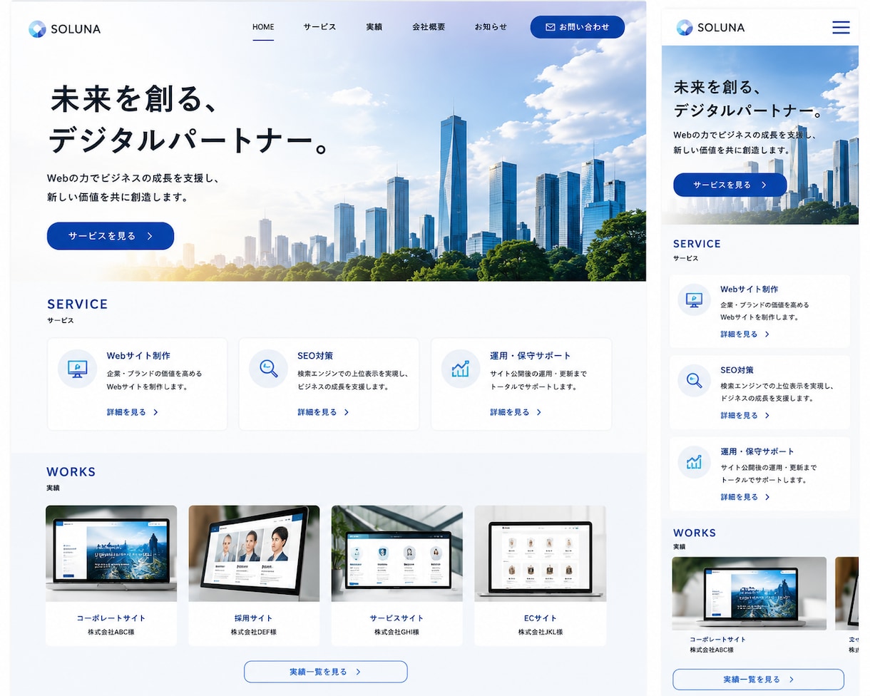 AI 活用で高品質な HP を爆速制作します 元大手サイト開発者が AI で高速×高品質に イメージ2