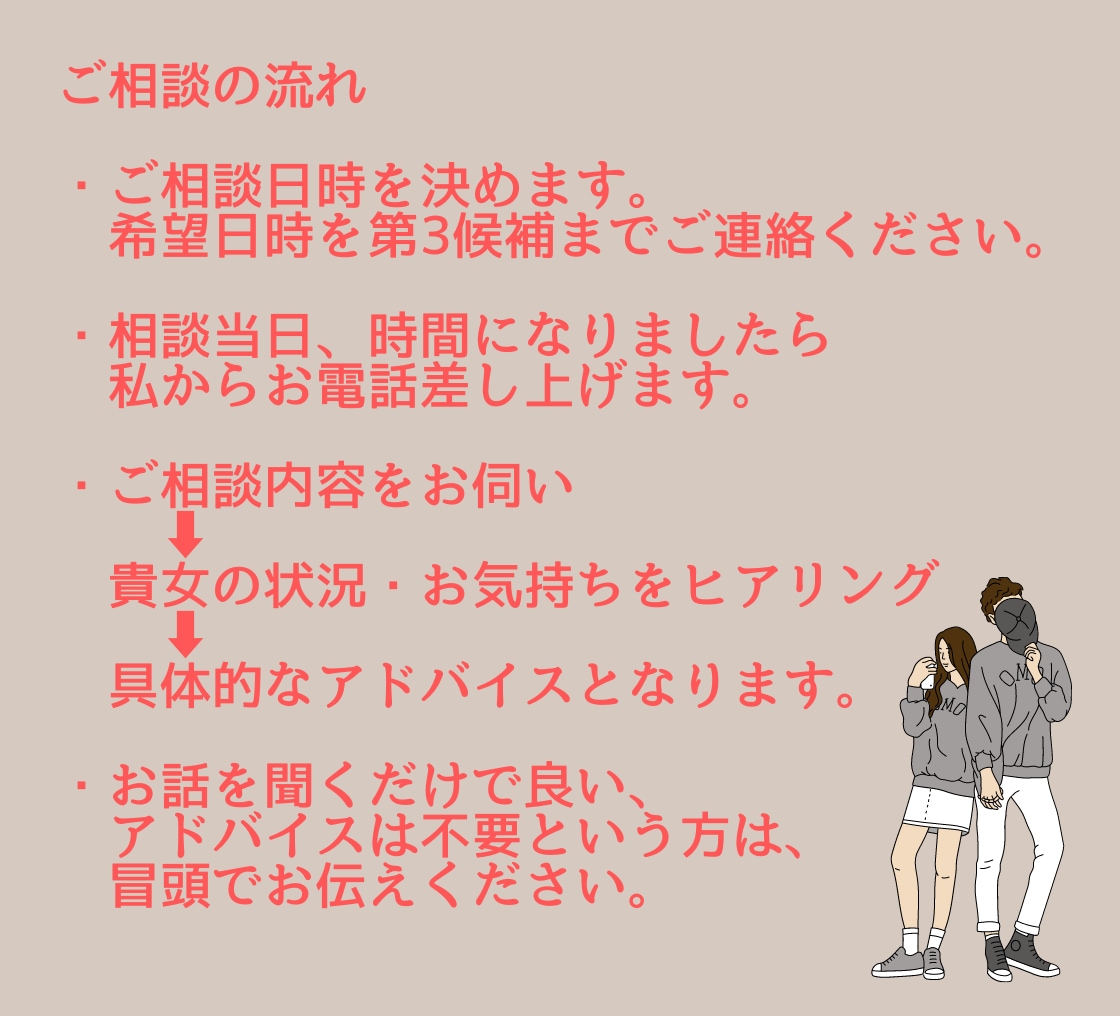 不倫が辛い、苦しい。不倫経験者がアドバイスします 不倫をやめたい人・辛い人を全力でサポートします※否定しません イメージ4