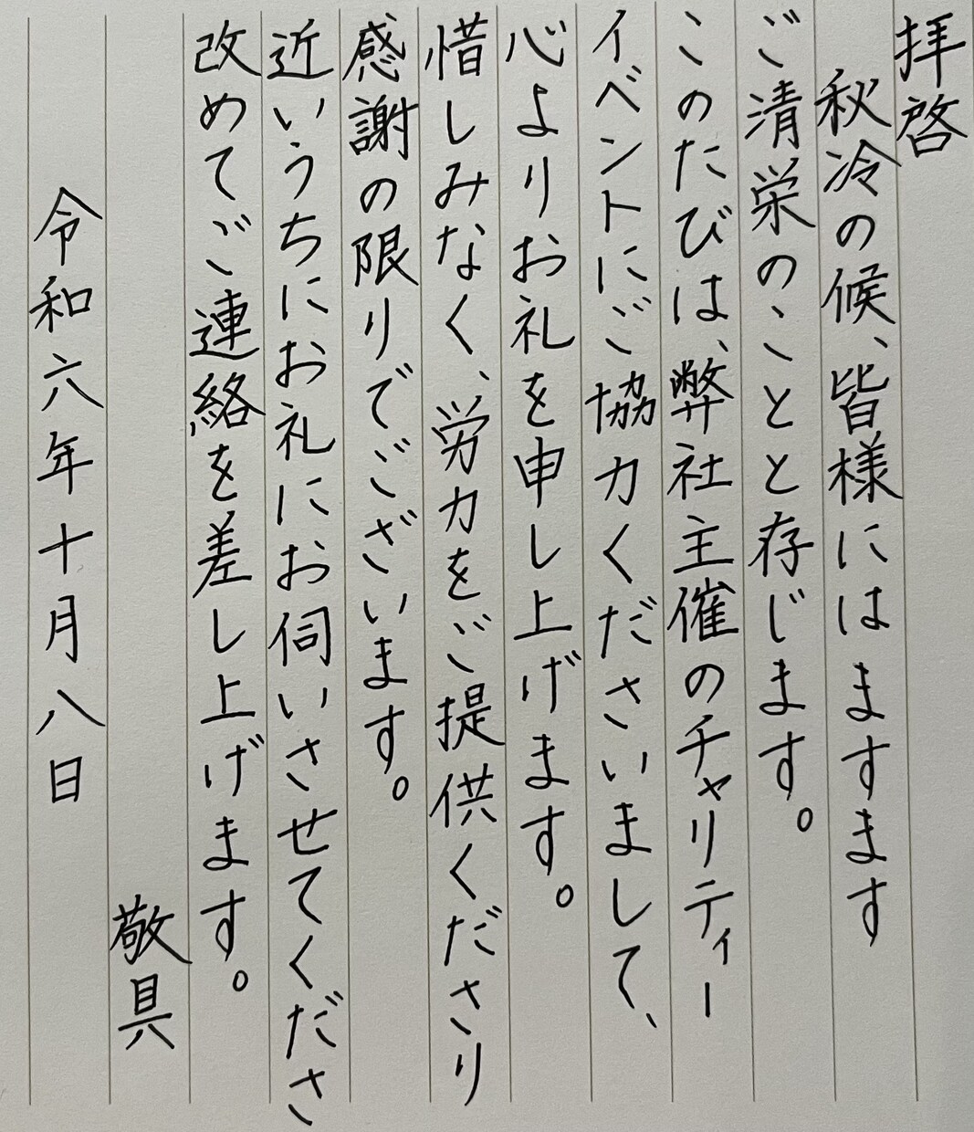 大切なお手紙、代筆させていただきます AIの時代だからこそ、手書きでぬくもりを イメージ2