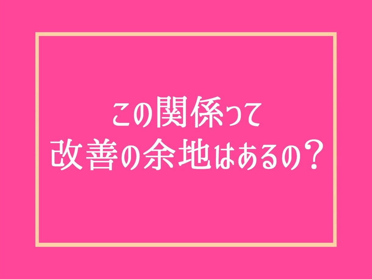 LINEの未読・既読無視❗冷たい彼の気持ち読みます 片思い恋愛不倫浮気復縁性癖愚痴聞き男性心理電話既読スルー悩み イメージ6